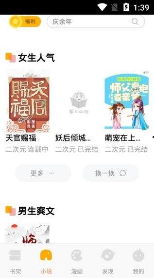 穿梭吃瓜小说全文阅读,穿越时空的甜蜜瓜果之旅