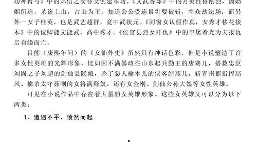 吃瓜走红小说,一部吃瓜小说的爆红传奇