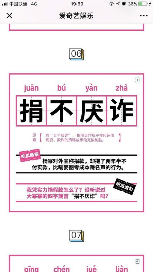 路边吃瓜成语,笑谈人间百态